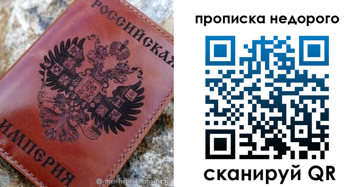 временная регистрация поиск в Дивногорске