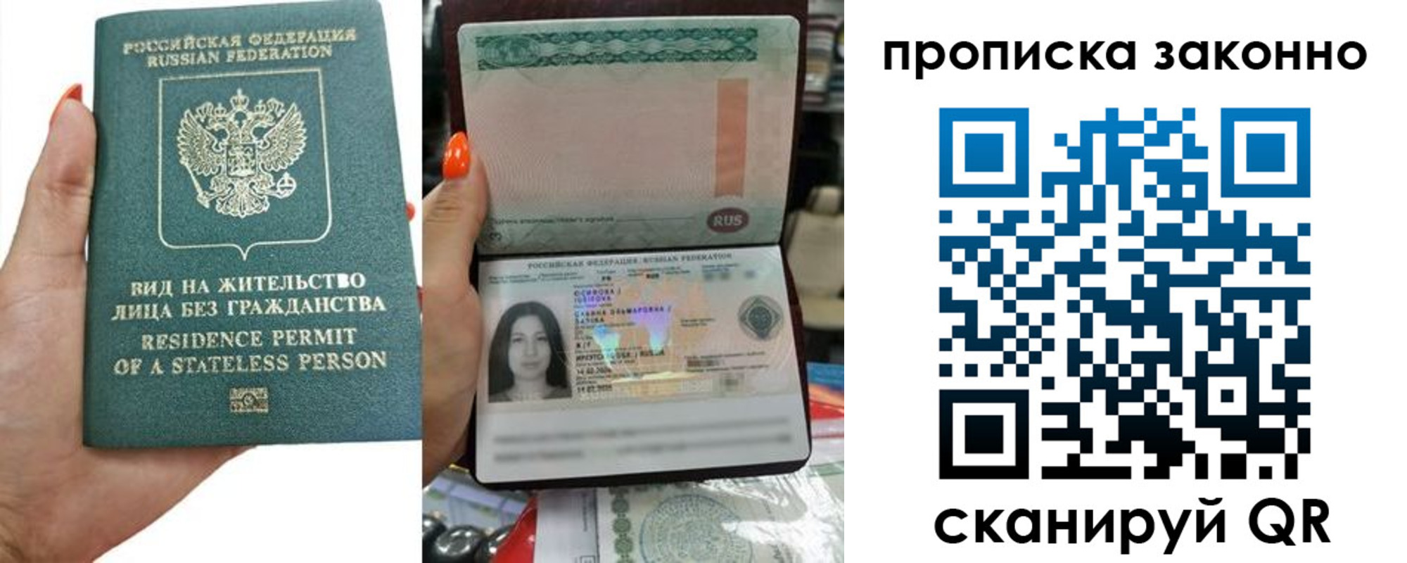 прописка ребенка в Дивногорске