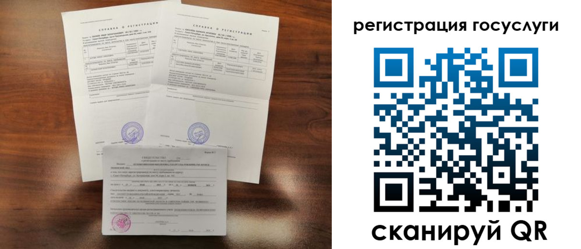 временная регистрация для школы в Дивногорске
