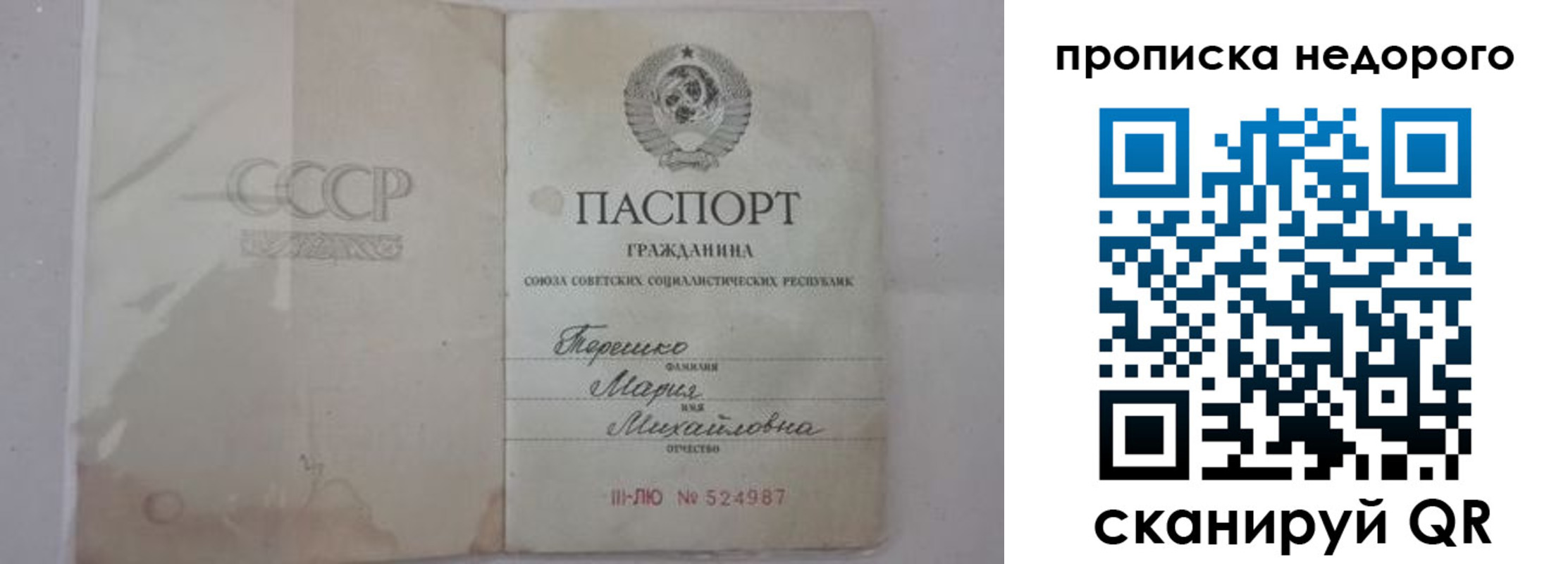 где прописаться в Дивногорске