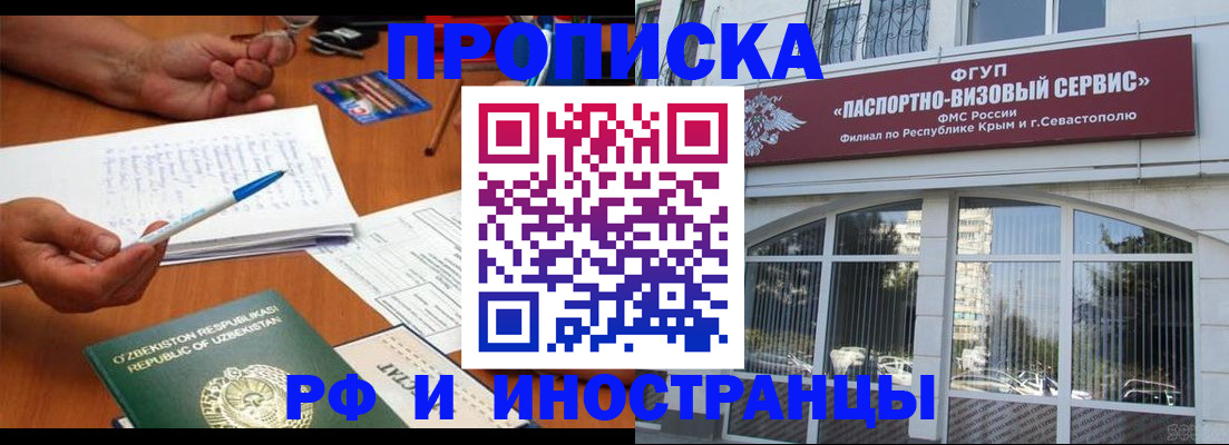 прописка от собственника в Дивногорске