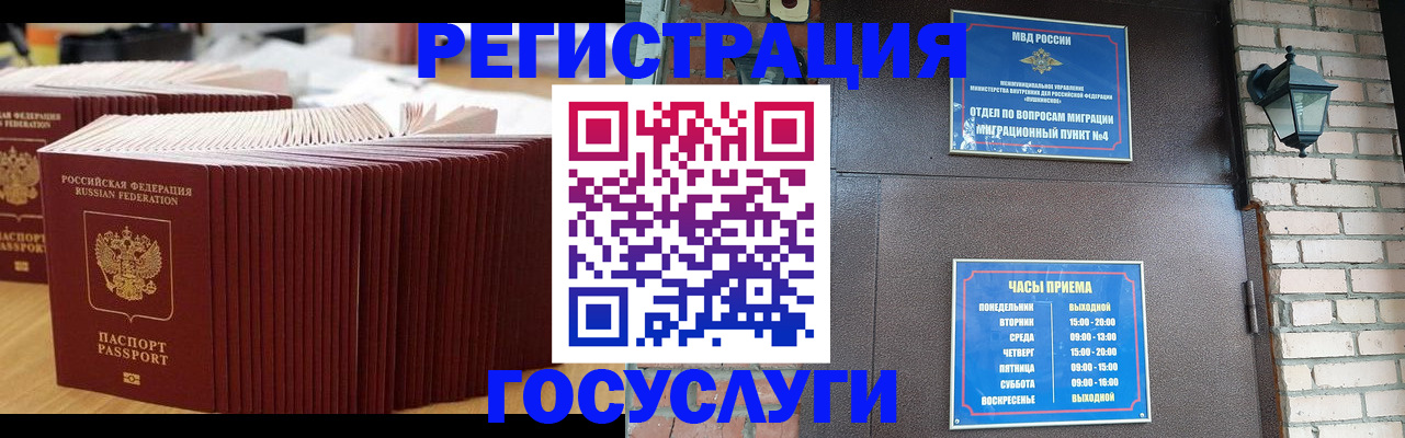 регистрация для дет. сада в Дивногорске