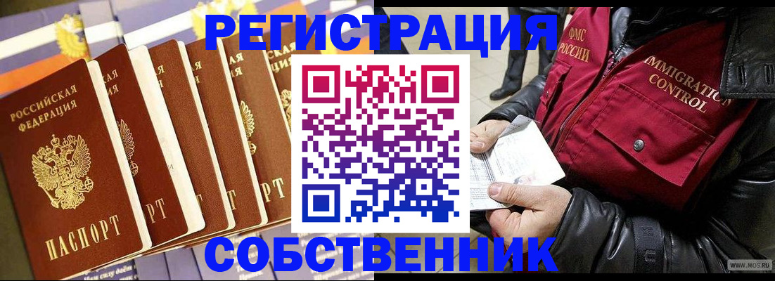 где прописаться в Дивногорске
